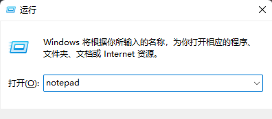 [系统教程]记事本怎么改字体大小？Win11记事本怎么改字体？