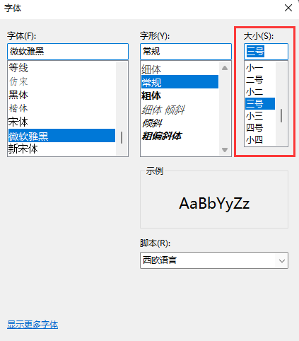 [系统教程]记事本怎么改字体大小？Win11记事本怎么改字体？