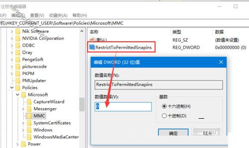 [系统教程]家庭版系统gpedit.msc打不开怎么解决？