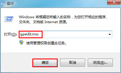 [系统教程]Win7如何打开组策略编辑器？Win7打开组策略编辑器的三种方法