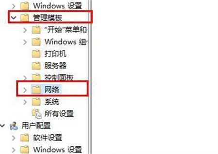 [系统教程]Win10如何优化网络？Win10网络优化设置教程