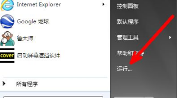 [系统教程]Win7如何打开组策略编辑器？Win7打开组策略编辑器的三种方法