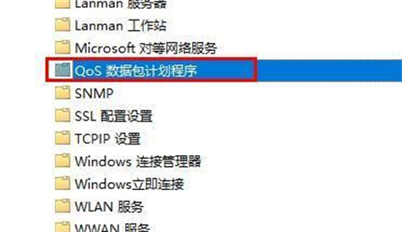 [系统教程]Win10如何优化网络？Win10网络优化设置教程