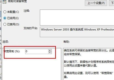 [系统教程]Win10如何优化网络？Win10网络优化设置教程