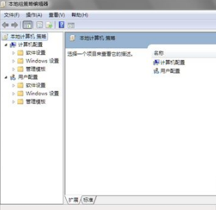 [系统教程]Win7如何打开组策略编辑器？Win7打开组策略编辑器的三种方法