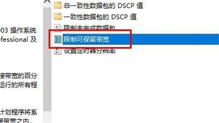 [系统教程]Win10如何优化网络？Win10网络优化设置教程