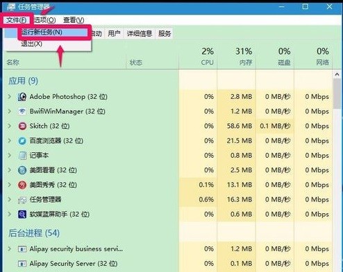 [系统教程]Win10关机后黑屏假死如何解决？