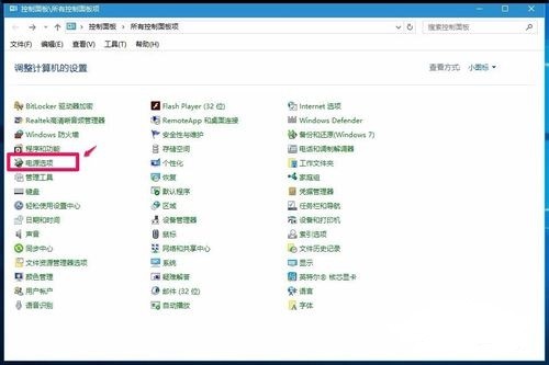 [系统教程]Win10关机后黑屏假死如何解决？