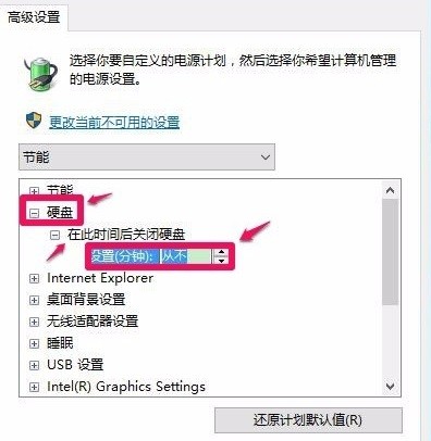 [系统教程]Win10关机后黑屏假死如何解决？