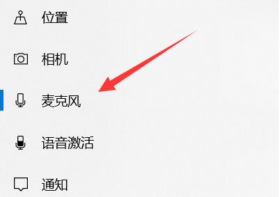 [系统教程]Win10笔记本自带麦克风没声音怎么设置