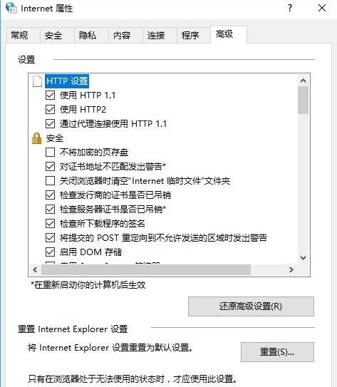 [系统教程]Win10添加家庭成员出错如何解决？