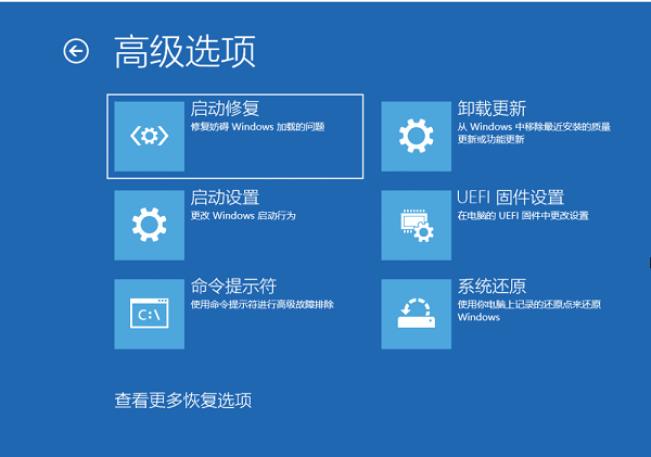 [系统教程]Win10你的电脑未正确启动怎么修复