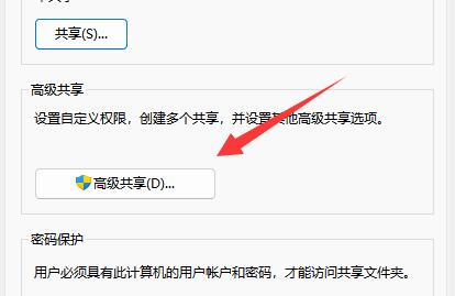 [系统教程]Win11如何取消共享文件？Win11关闭共享文件夹的方法