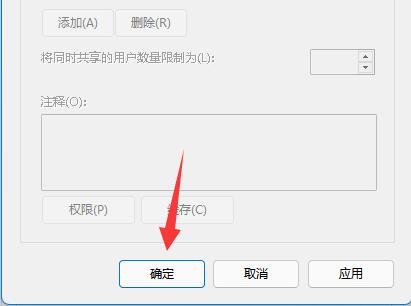 [系统教程]Win11如何取消共享文件？Win11关闭共享文件夹的方法