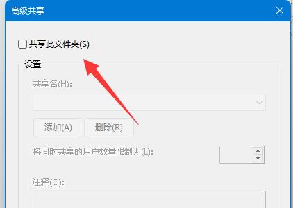 [系统教程]Win11如何取消共享文件？Win11关闭共享文件夹的方法