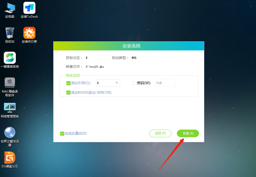 [系统教程]Win7升级Win10无限重启怎么办？