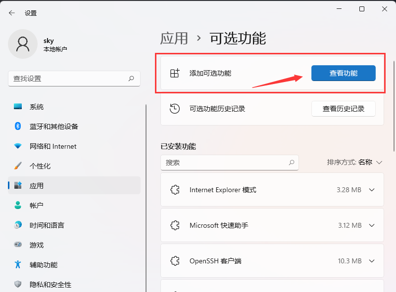 [系统教程]Win11如何安装TPM诊断？Win11启动TPM诊断功能的方法