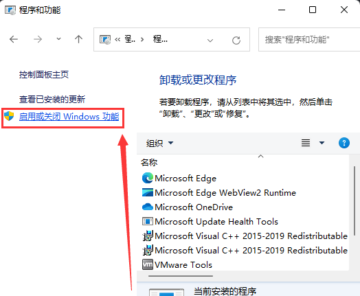 [系统教程]Win11系统错误powershell找不到mscoree.dll的三种解决方法