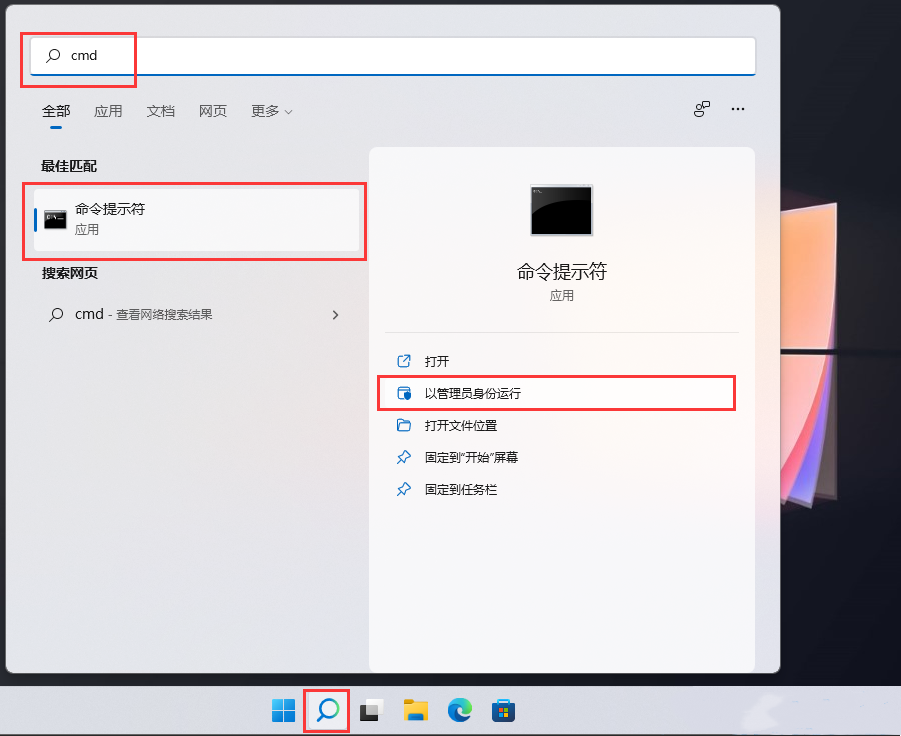 [系统教程]Win11如何删除WiFi记录？Win11删除WiFi连接记录的方法