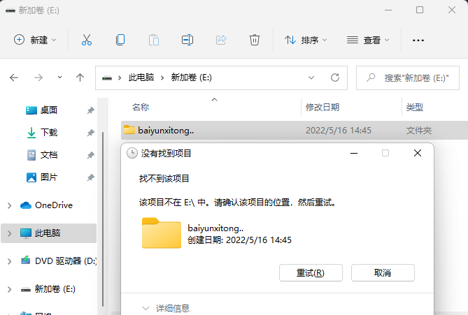 [系统教程]怎么设置文件夹不能被删除？Win11建立不能删除的文件夹步骤