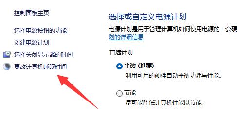 [系统教程]Win11怎么关闭休眠？Win11禁止休眠设置方法