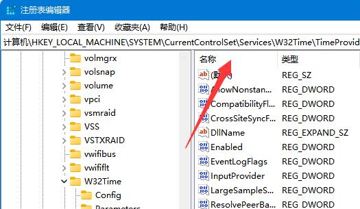 [系统教程]Win11本地时间与服务器时间不符怎么解决？