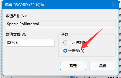 [系统教程]Win11本地时间与服务器时间不符怎么解决？