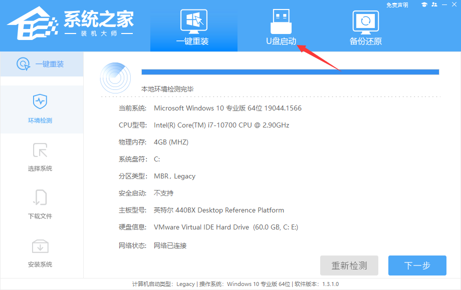 [系统教程]如何用u盘装windows10系统教程