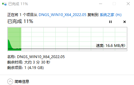 [系统教程]如何用u盘装windows10系统教程