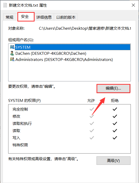 [系统教程]Win10文件夹权限怎么解除？Win10文件权限解除的方法