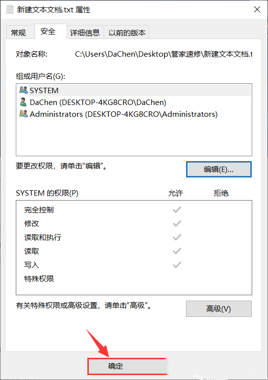 [系统教程]Win10文件夹权限怎么解除？Win10文件权限解除的方法