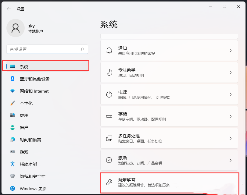 [系统教程]Win11无法保存打印机设置0x000006d9的解决方法