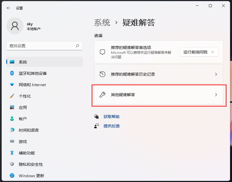 [系统教程]Win11无法保存打印机设置0x000006d9的解决方法