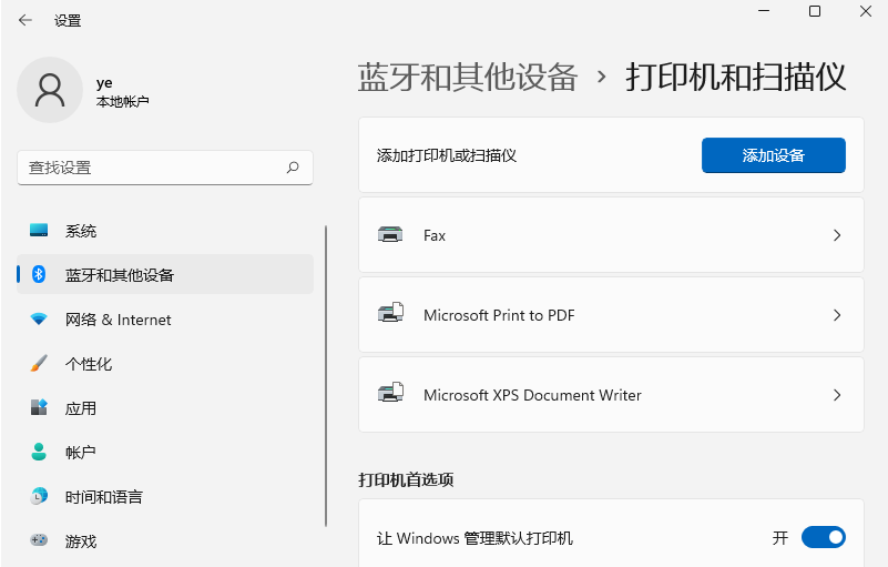 [系统教程]Win11无法保存打印机设置0x000006d9的解决方法