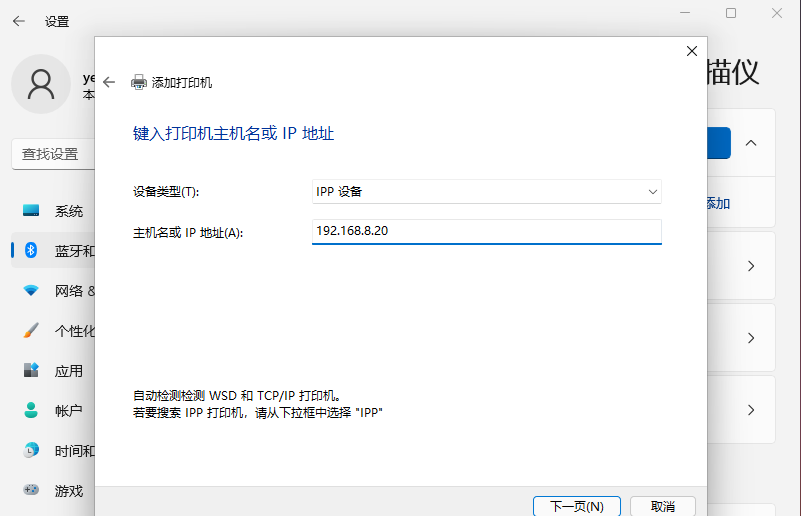 [系统教程]Win11无法保存打印机设置0x000006d9的解决方法