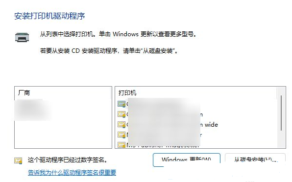 [系统教程]Win11无法保存打印机设置0x000006d9的解决方法