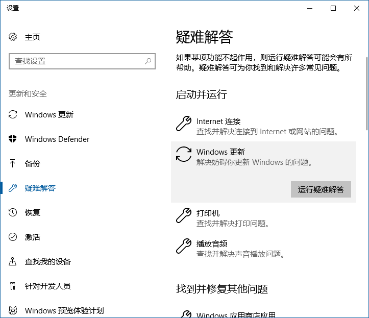 [系统教程]Win10总是重复安装更新怎么办？