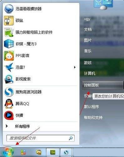 [系统教程]Win7系统防火墙打开后无法远程怎么办？