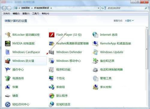 [系统教程]Win7系统防火墙打开后无法远程怎么办？