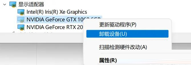 [系统教程]Win11电脑外接显卡后蓝屏？Win11显卡坞一打开就蓝屏的解决方法