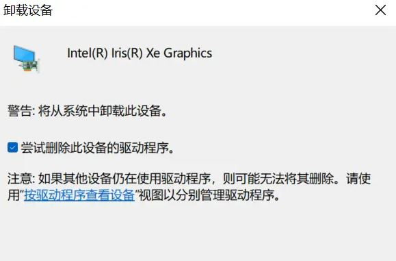 [系统教程]Win11电脑外接显卡后蓝屏？Win11显卡坞一打开就蓝屏的解决方法