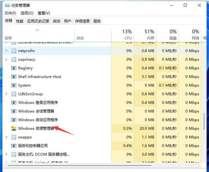 [系统教程]win11u盘无法弹出怎么办？win11u盘老是被占用不能退出？