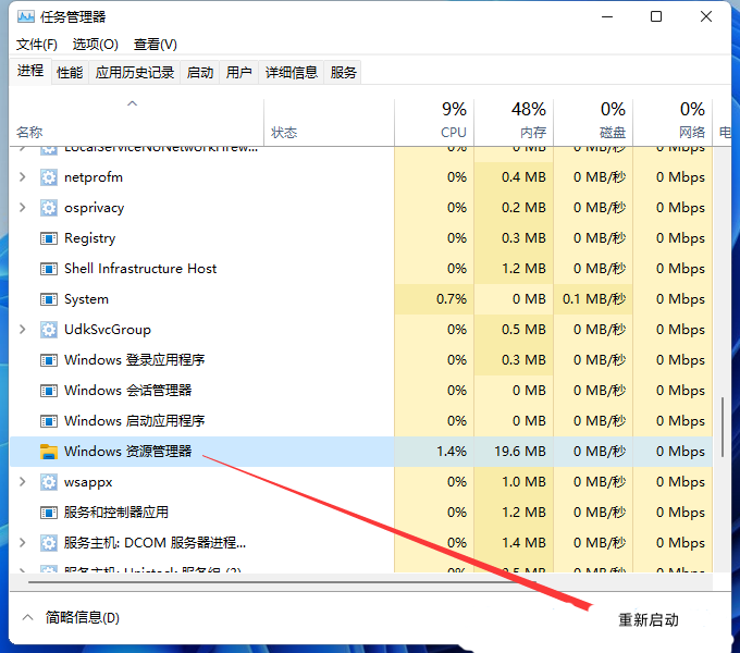 [系统教程]win11u盘无法弹出怎么办？win11u盘老是被占用不能退出？