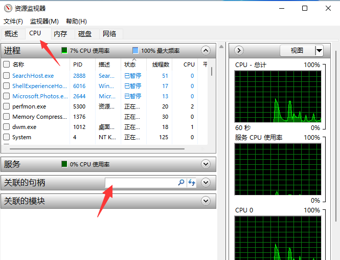 [系统教程]win11u盘无法弹出怎么办？win11u盘老是被占用不能退出？