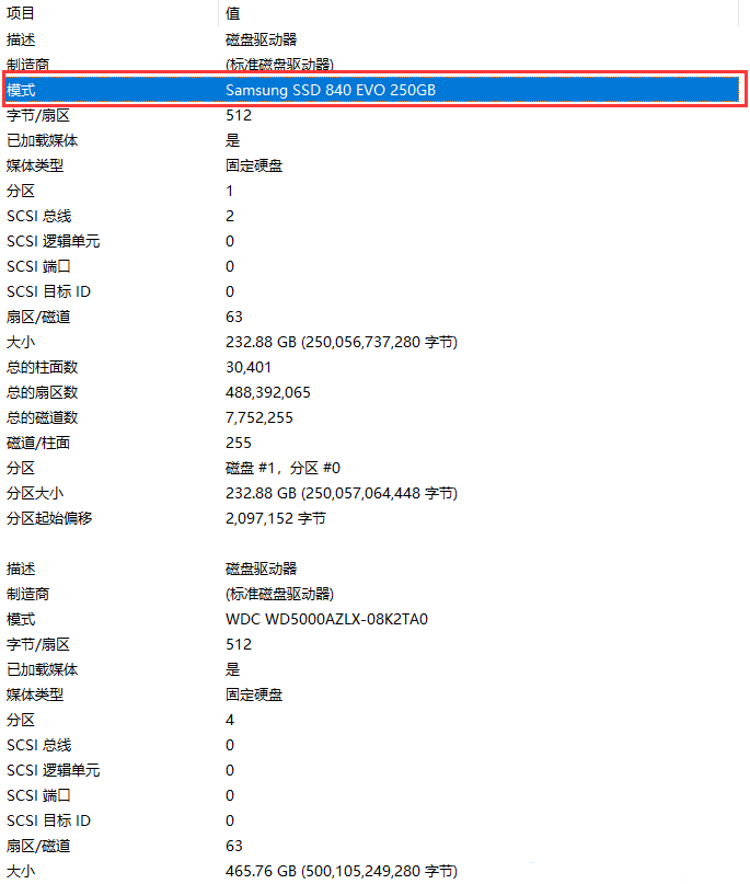 [系统教程]Win11如何查看硬盘型号？Win11查看硬盘型号步骤