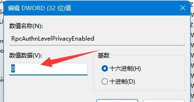 [系统教程]Win11无法连接打印机？Win11电脑无法连接打印机的解决方法