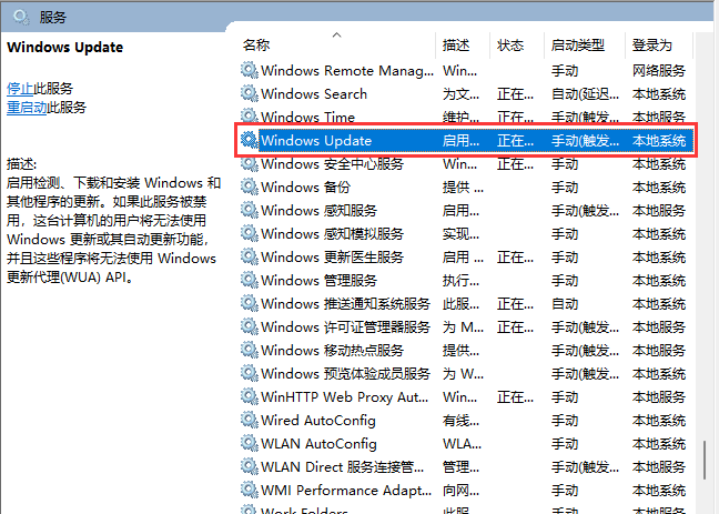 [系统教程]Win11如何关闭自动更新？Win11更新服务关闭教程