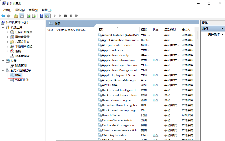 [系统教程]Win11如何关闭自动更新？Win11更新服务关闭教程