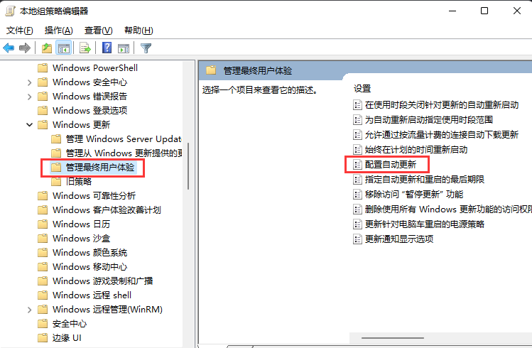 [系统教程]Win11如何关闭自动更新？Win11更新服务关闭教程