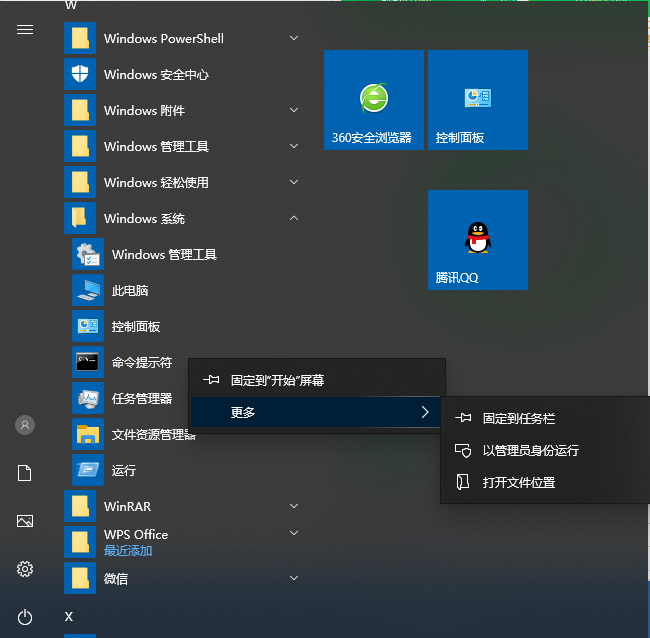 [系统教程]Win10文件状态显示红色叉号怎么办？